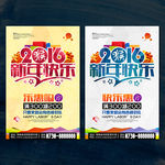 新年