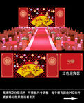 红色中式婚礼