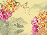 家和富贵牡丹花