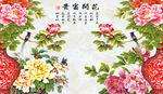 花开富贵牡丹花