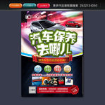 汽车保养