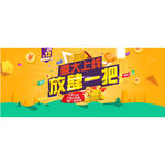 上线活动海报设计