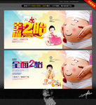 二胎 创意设计