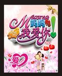 母亲节