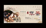 广东早茶