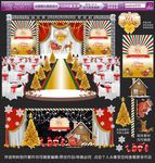 圣诞主题婚礼设计