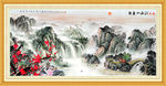 山水风景画