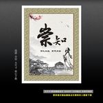 明礼知耻 崇德向善