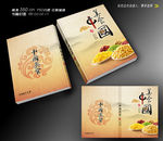 美食中国封面设计 (平面图)
