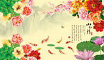 山水情牡丹荷花图