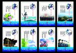 公安警营文化廉政展板