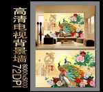 花开富贵孔雀背景墙