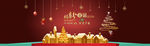 淘宝圣诞节大屏海报素材