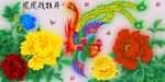 十字绣钻石画凤凰戏牡丹花开富贵