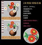 花瓶 插花艺术 钻石画 图片