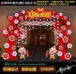 新年装饰拱门