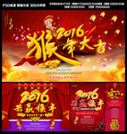2016新年
