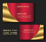 高档名片