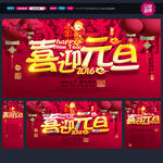 元旦