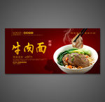 牛肉面