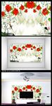 3D玫瑰花电视背景墙
