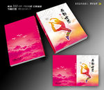 舞动青春画册封面设计(平面图)