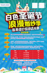 商场微信婚纱照投票海报