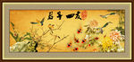君子四友装饰画