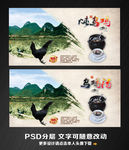 炖乌鸡 乌鸡汤海报