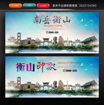 衡阳印象 畅游衡山