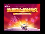 惊世怒放横版