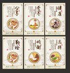 食品企业粗粮文化展板