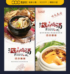 鸡汤