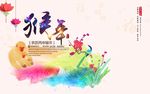猴年海报2016