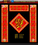 对联