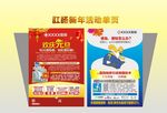 肛肠活动