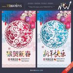 新年