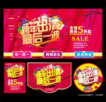 最后一波