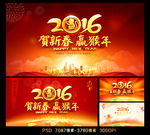 2016猴年