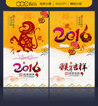 2016猴年