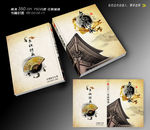 古代建筑画册封面设计（平面图）