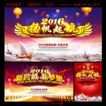 2016年会