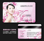 美容VIP卡