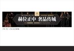 高端地产 户外广告