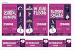 创意海报地产提案