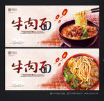 牛肉面