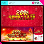 2016猴年