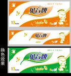 纸包装