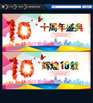 数字10 唯美