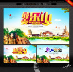 乐山印象 最美乐山